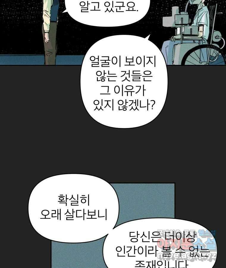 타락도시 23화 재회 (2) 71