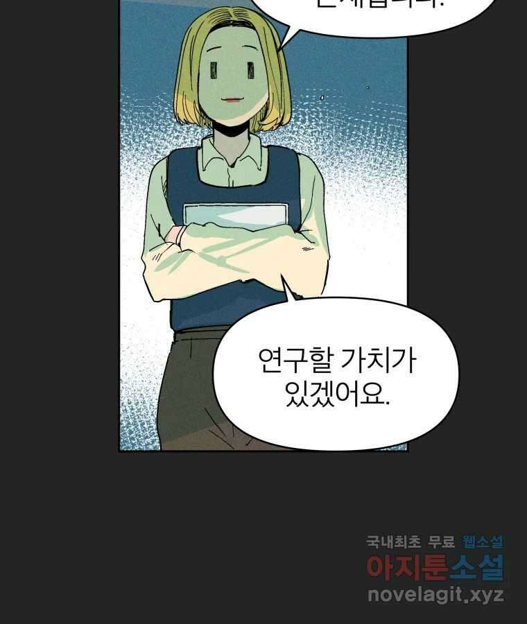 타락도시 23화 재회 (2) 72