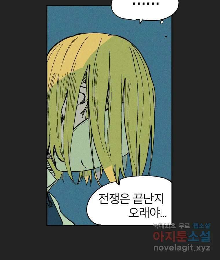 타락도시 23화 재회 (2) 74