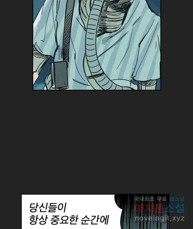 타락도시 23화 재회 (2) 78