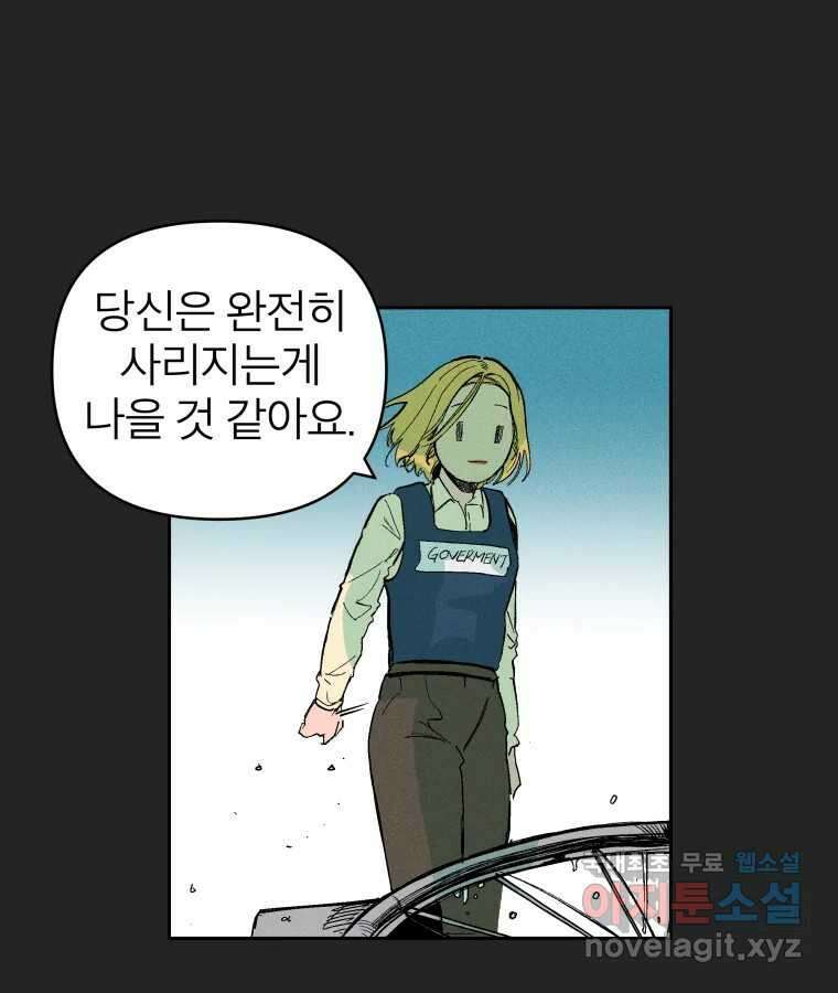 타락도시 23화 재회 (2) 86