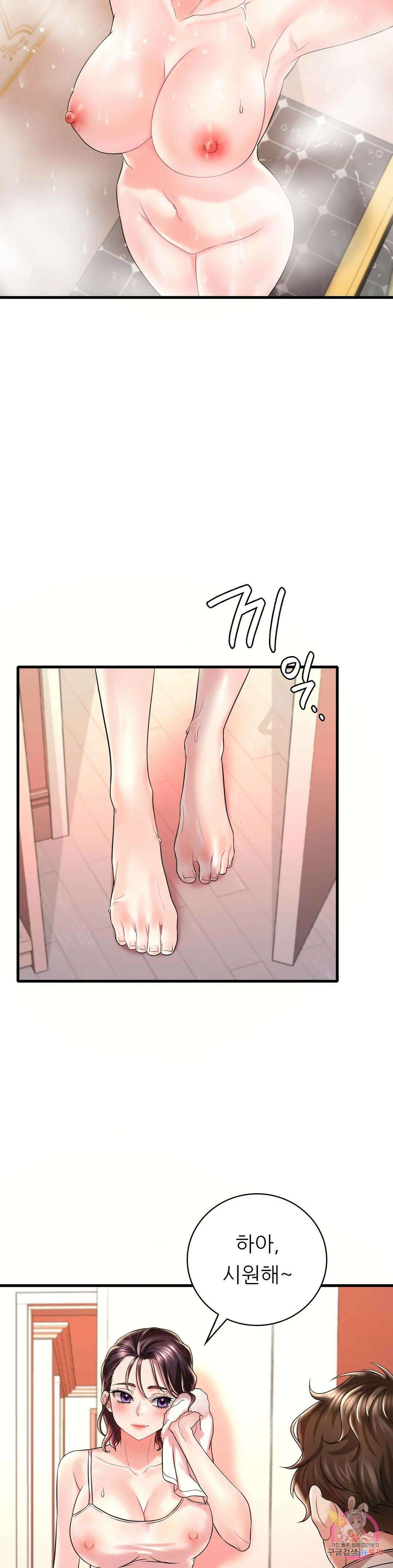 취하고 싶은 그녀 9화 7