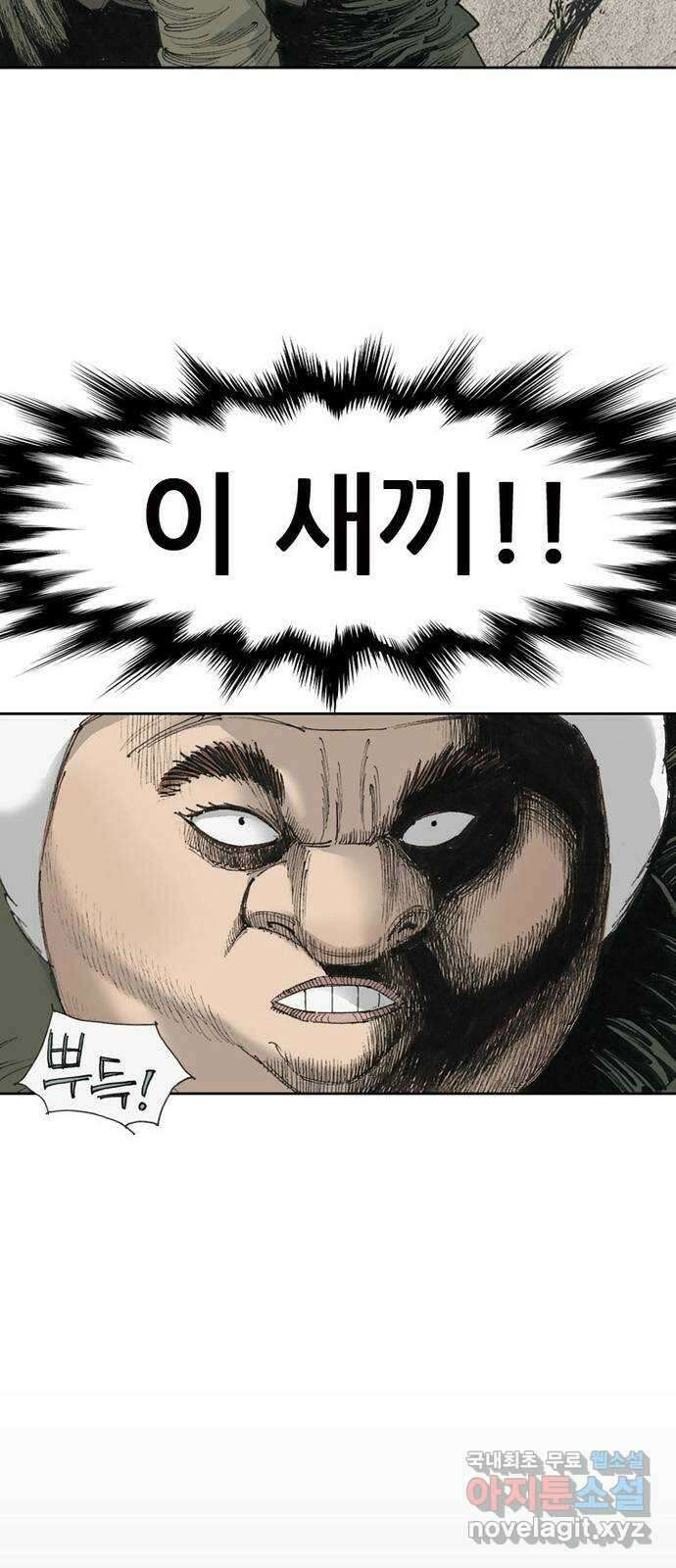 늑대처럼 홀로 48화 5