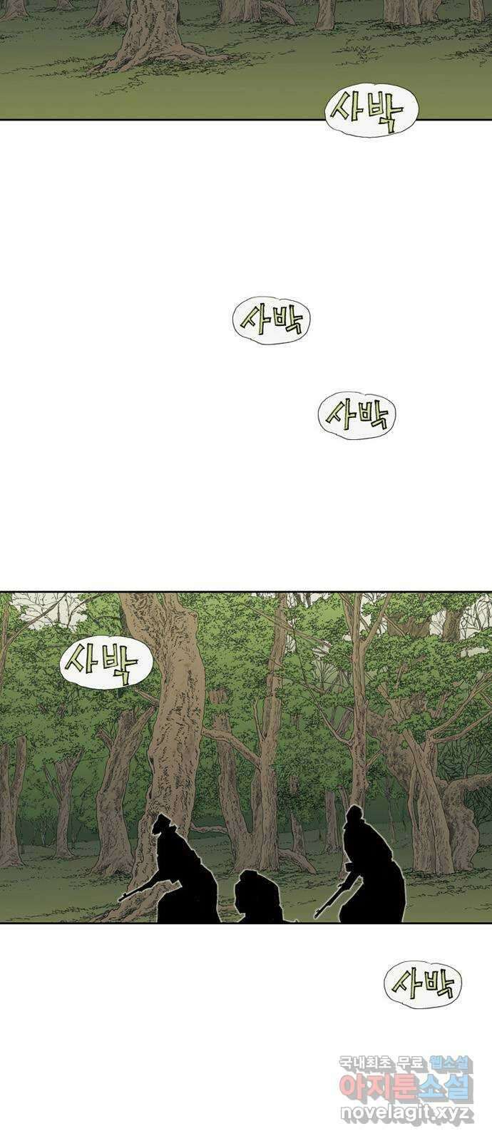 늑대처럼 홀로 48화 11
