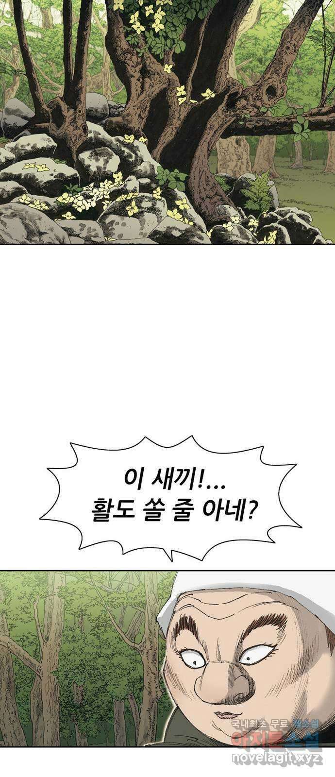 늑대처럼 홀로 48화 20