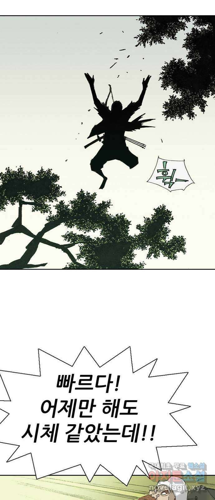 늑대처럼 홀로 48화 27