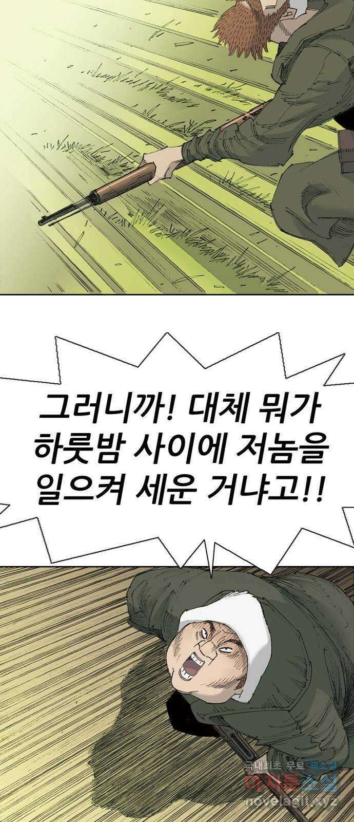 늑대처럼 홀로 48화 28