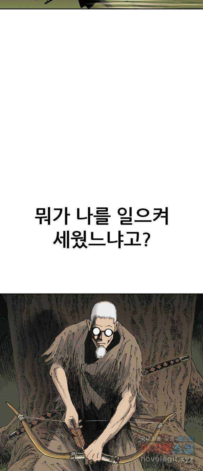 늑대처럼 홀로 48화 33