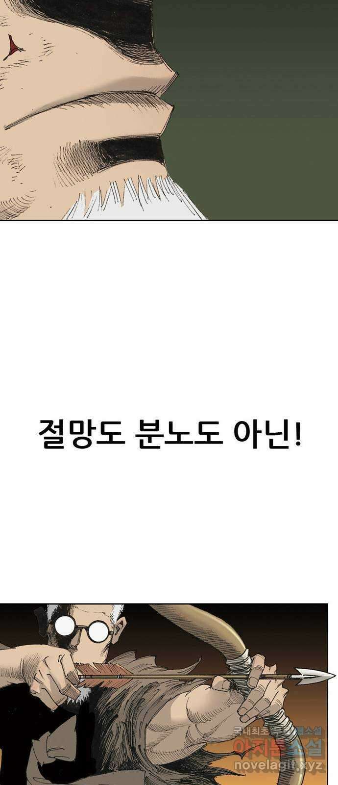 늑대처럼 홀로 48화 38