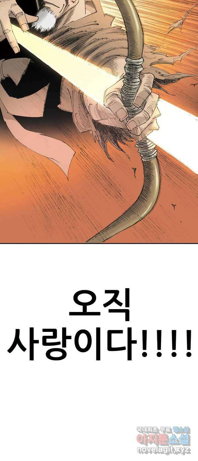 늑대처럼 홀로 48화 40
