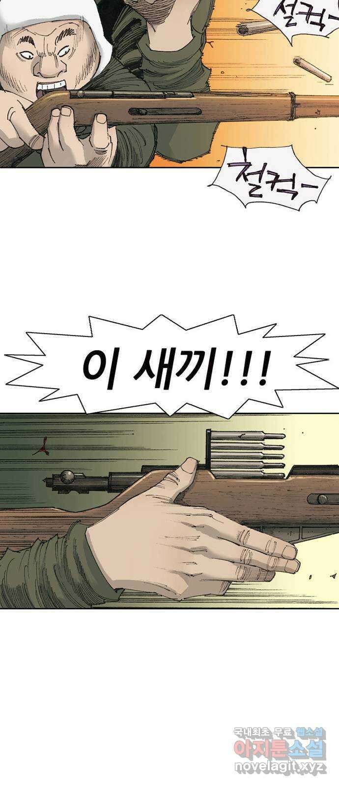 늑대처럼 홀로 48화 47
