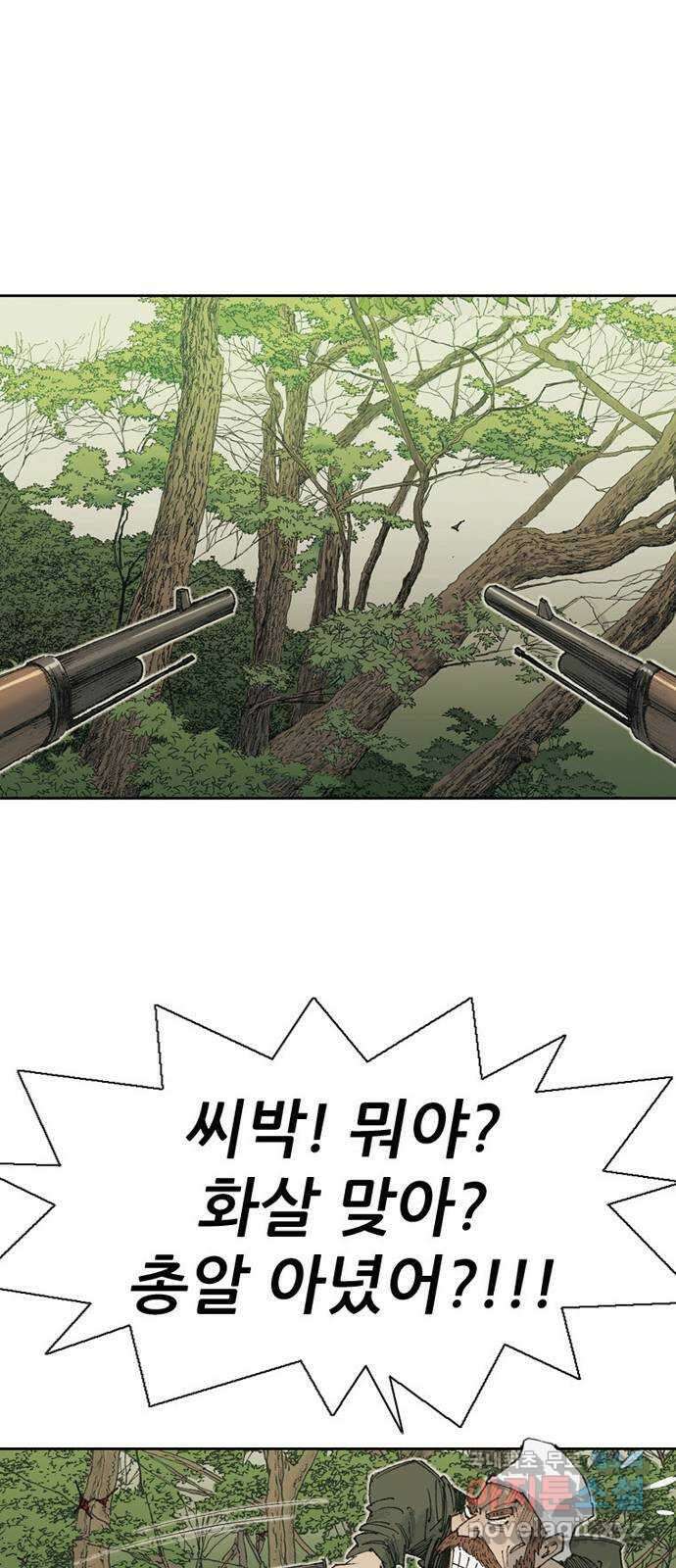 늑대처럼 홀로 48화 48
