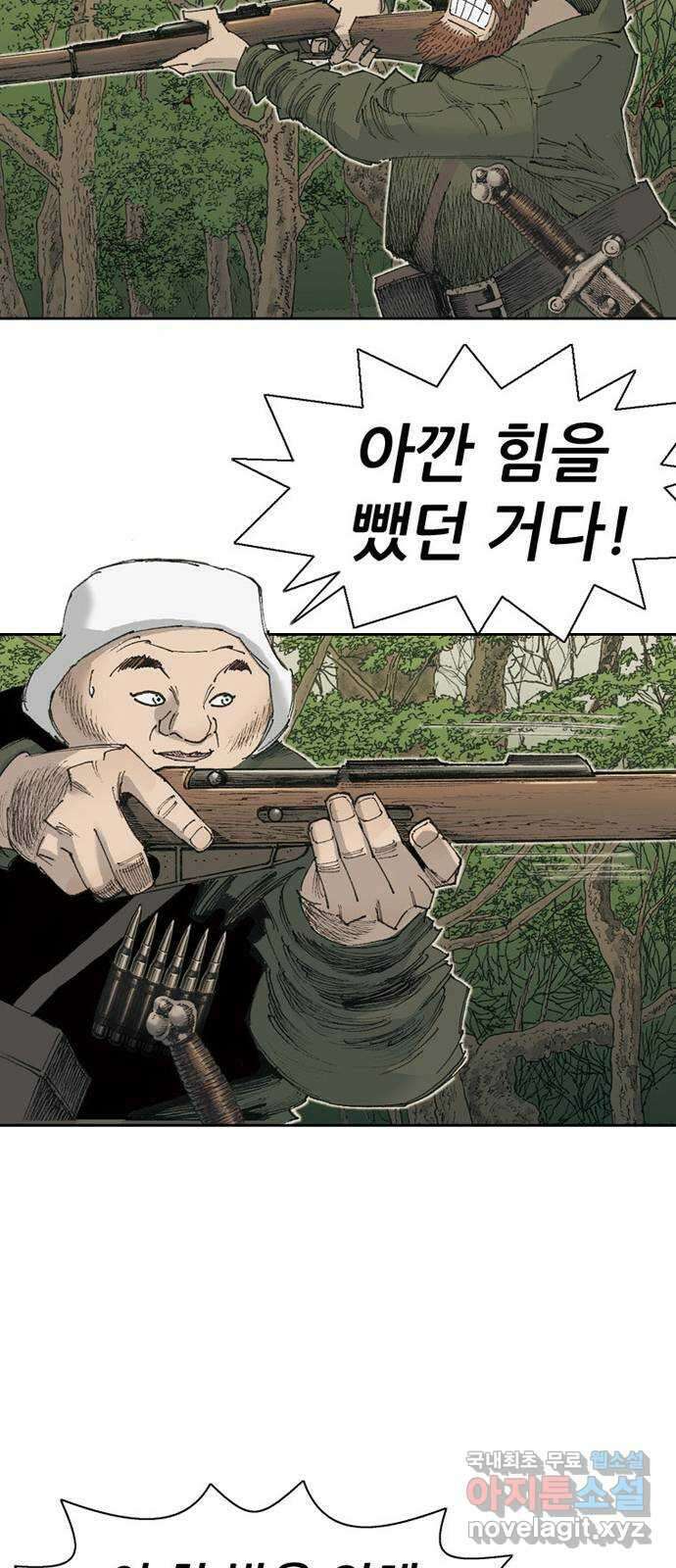 늑대처럼 홀로 48화 49