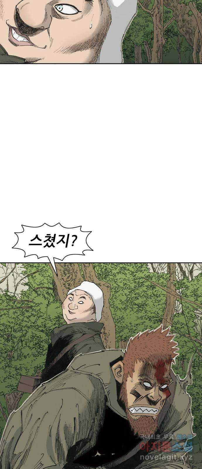 늑대처럼 홀로 48화 51
