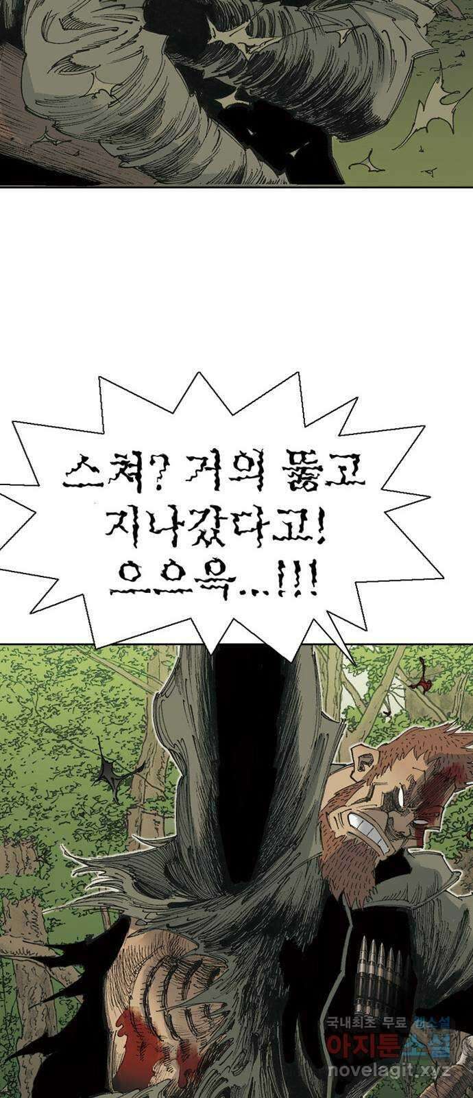 늑대처럼 홀로 48화 52