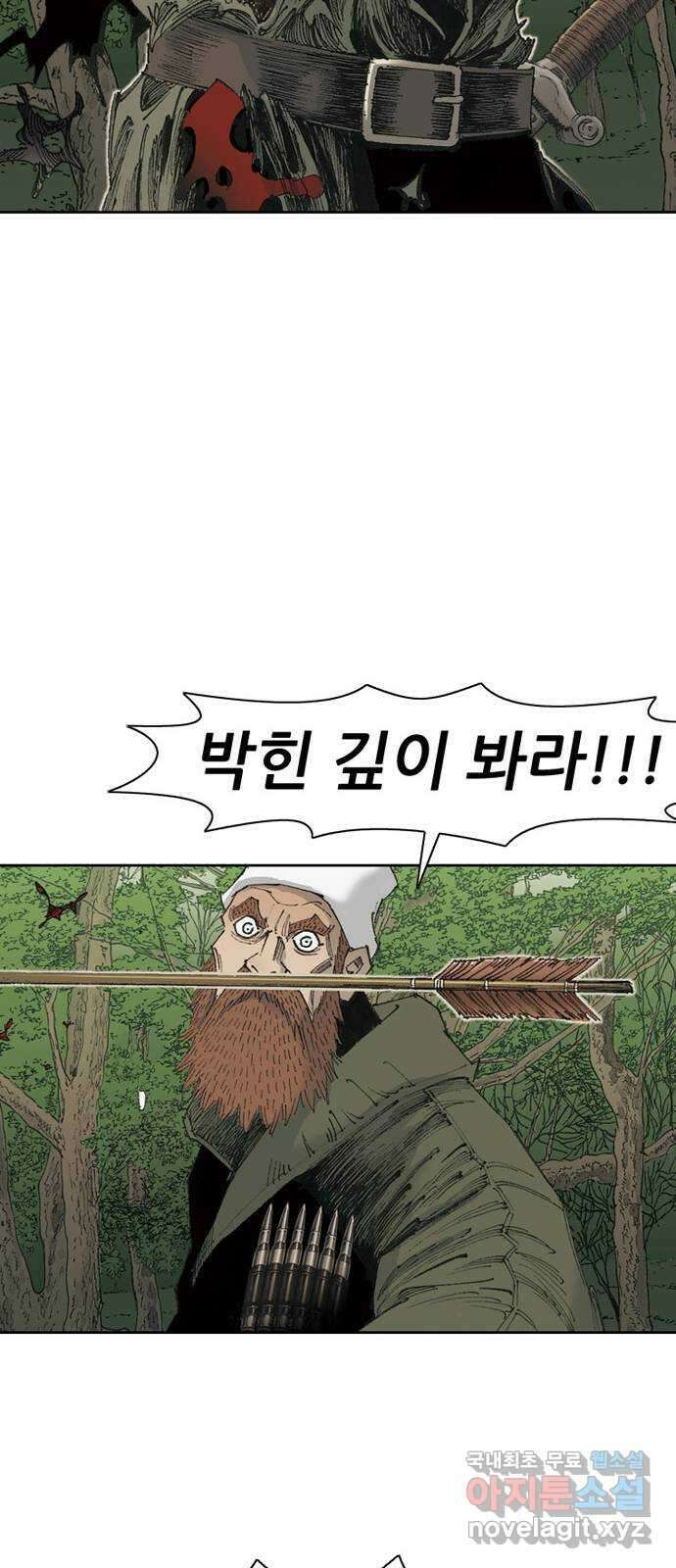 늑대처럼 홀로 48화 53