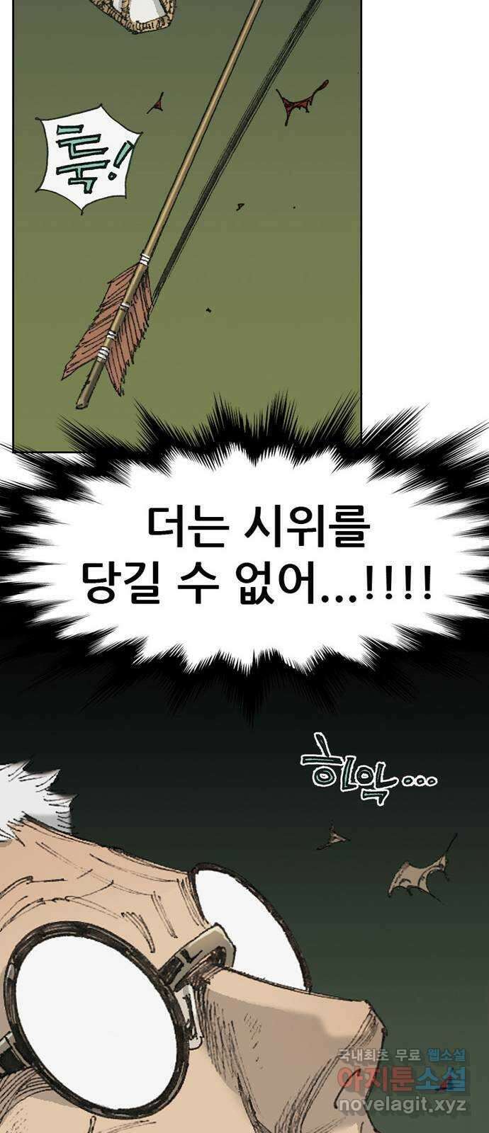 늑대처럼 홀로 48화 59