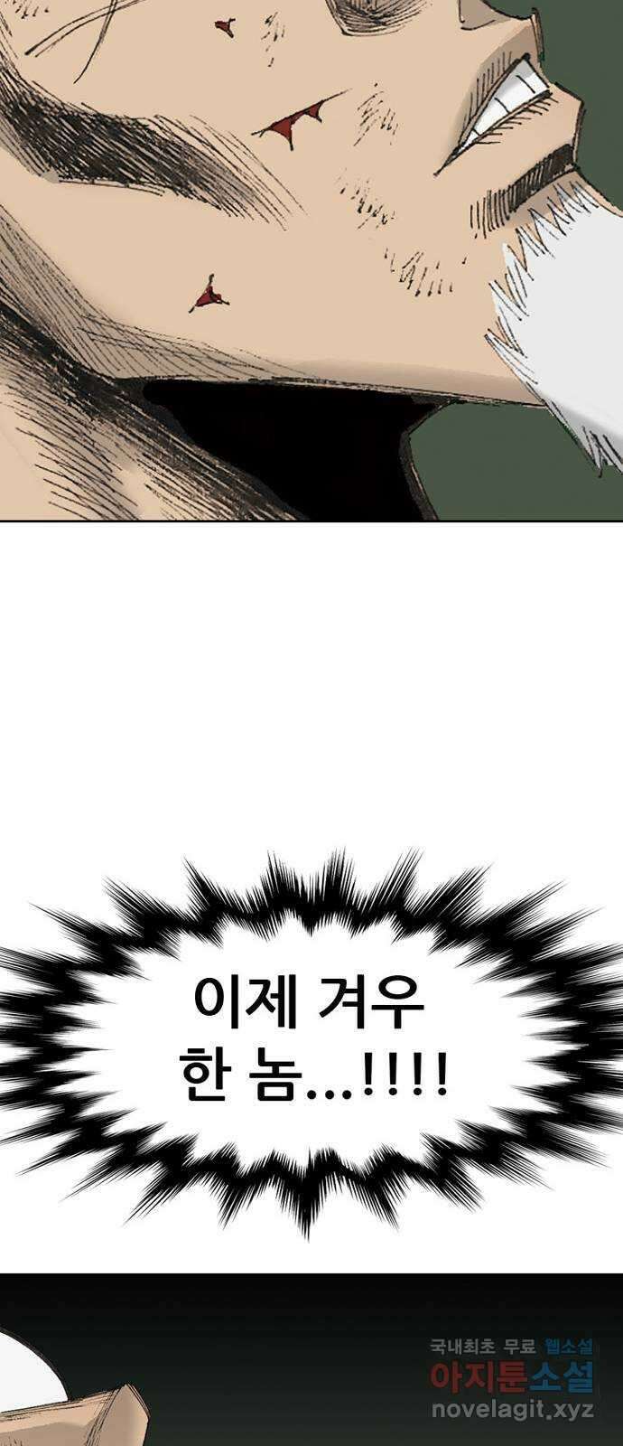 늑대처럼 홀로 48화 60