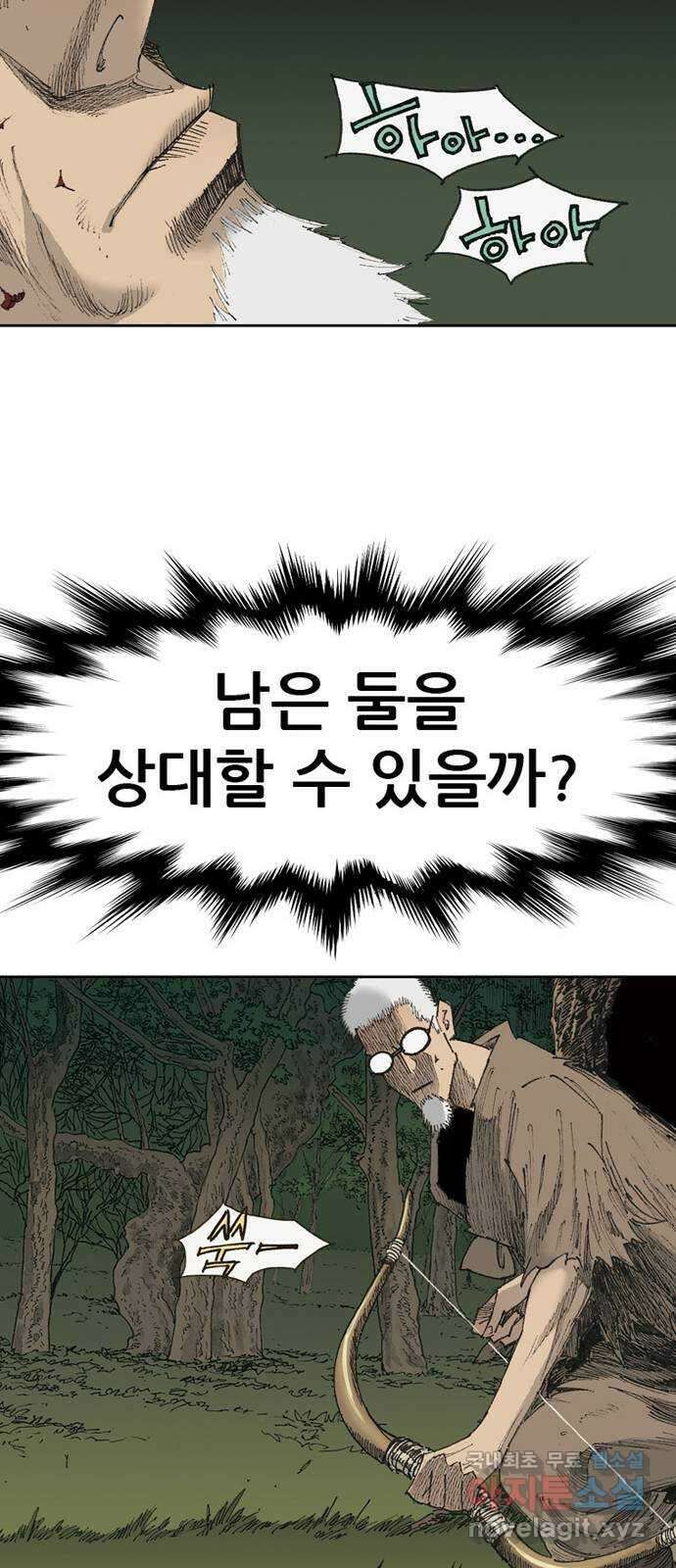 늑대처럼 홀로 48화 61