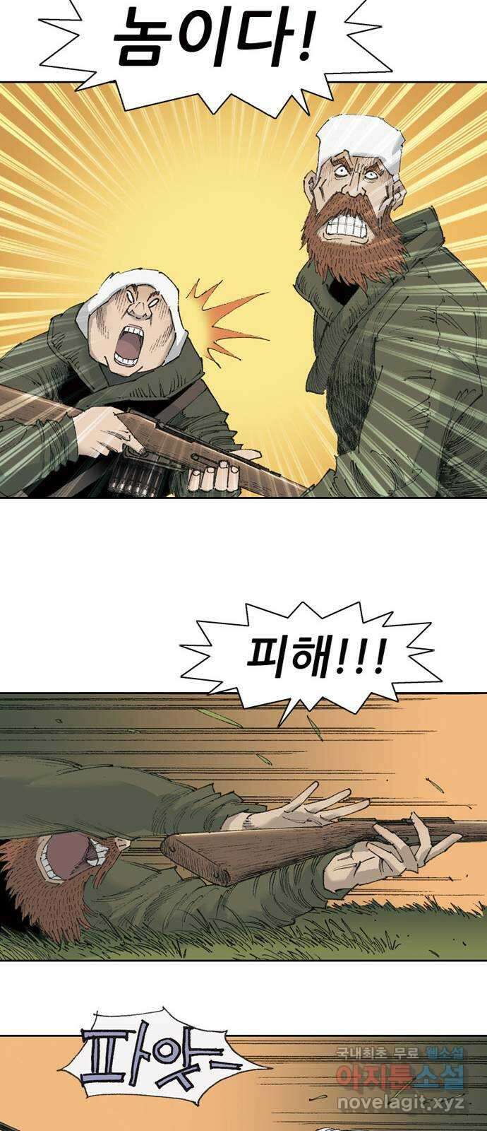 늑대처럼 홀로 48화 64
