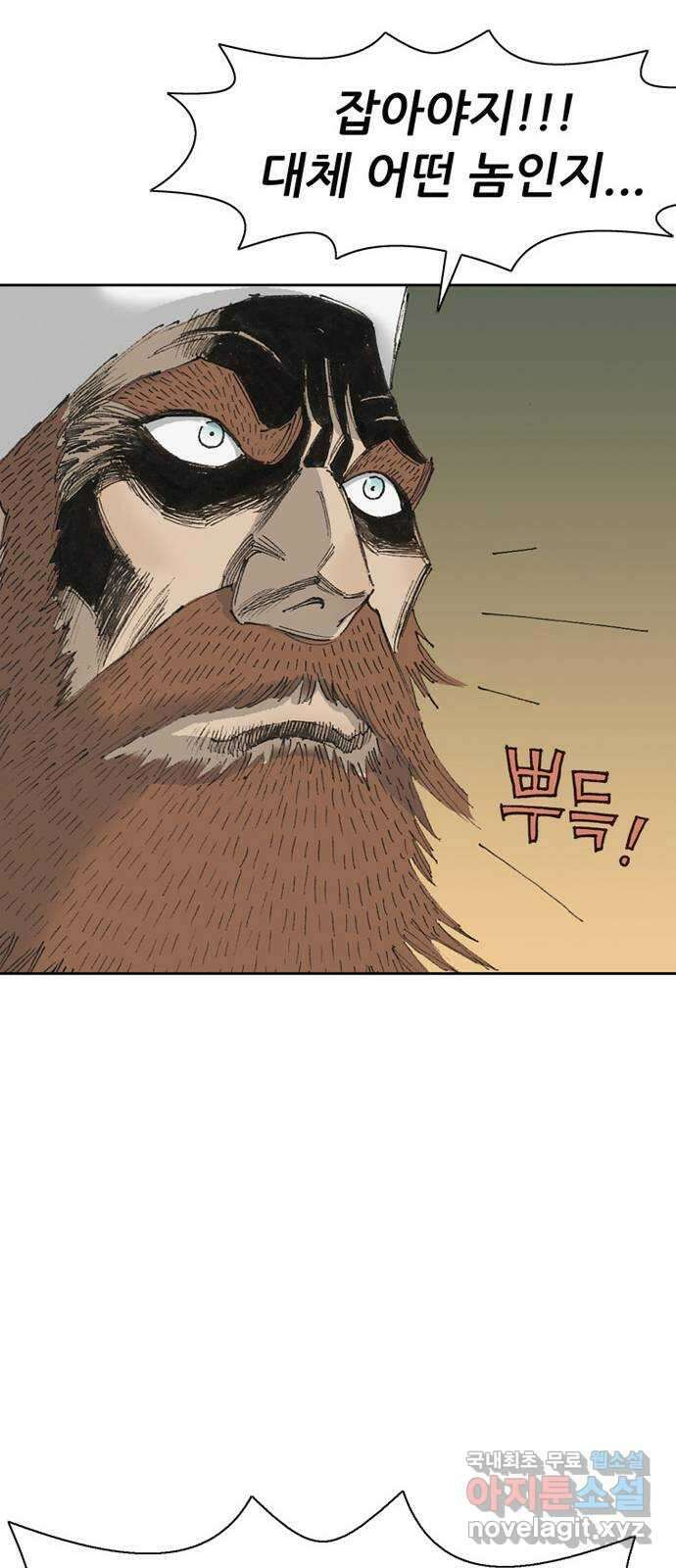 늑대처럼 홀로 48화 72