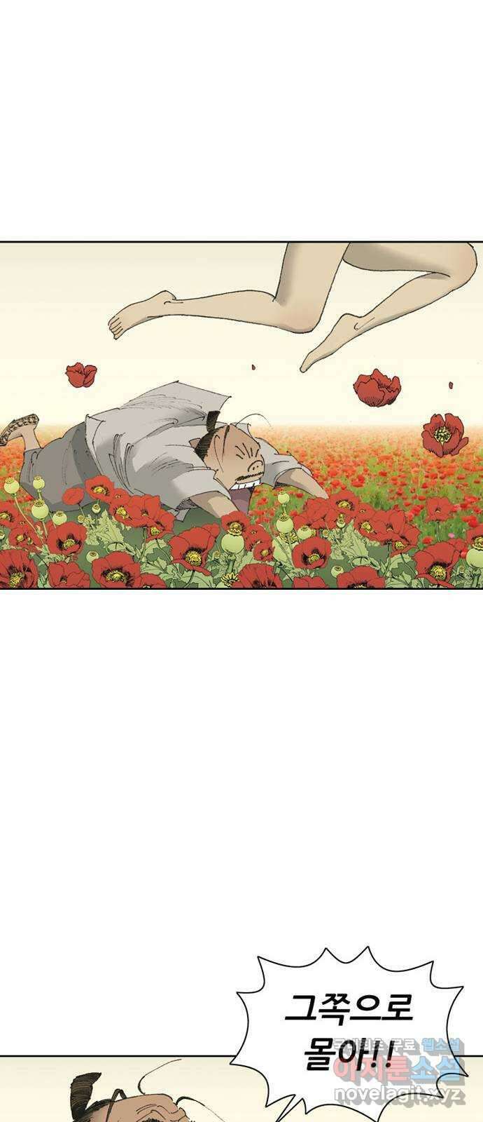 늑대처럼 홀로 48화 77