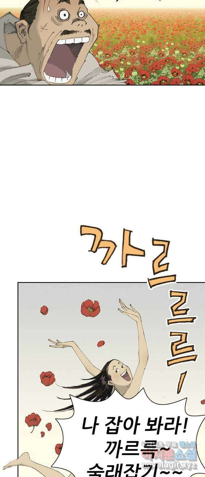 늑대처럼 홀로 48화 78