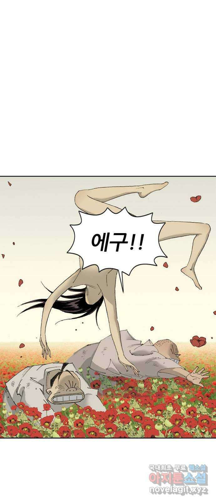 늑대처럼 홀로 48화 80