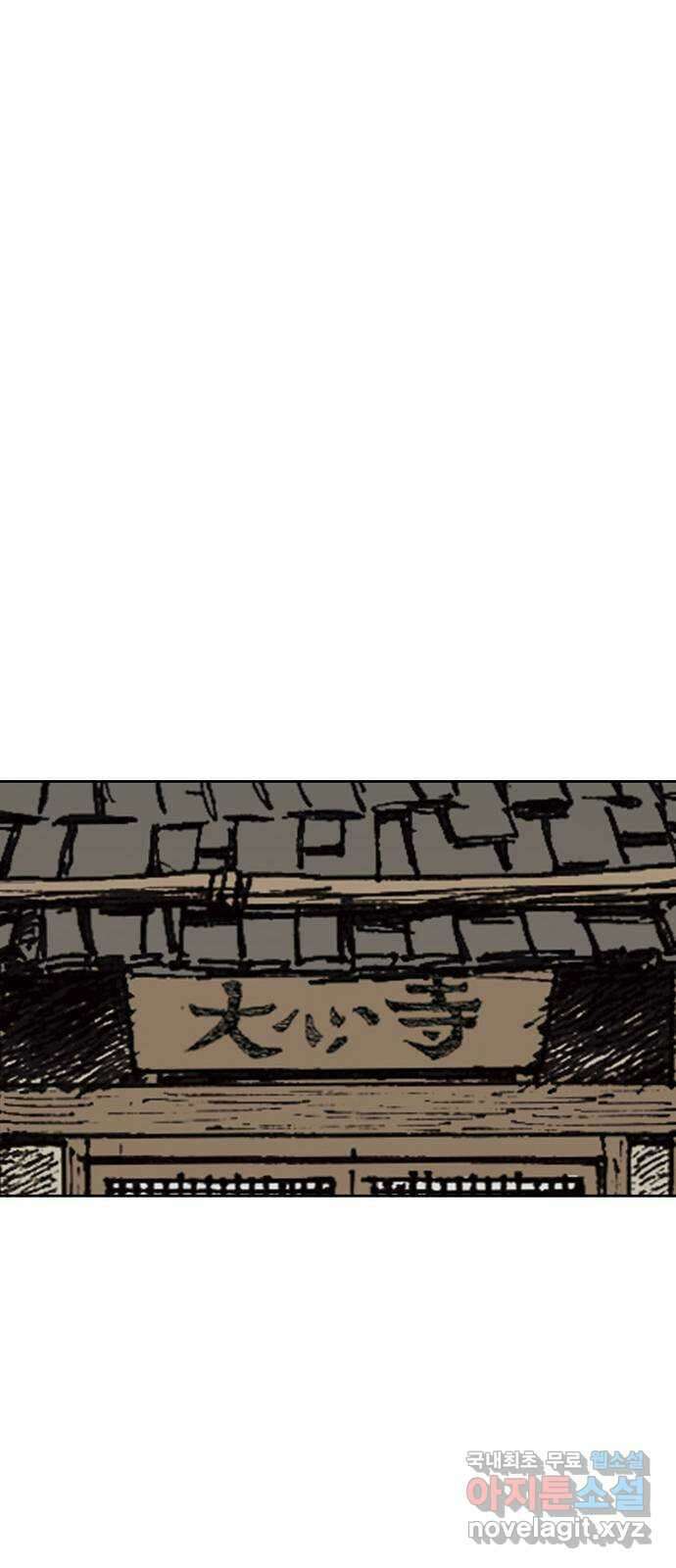 늑대처럼 홀로 48화 82