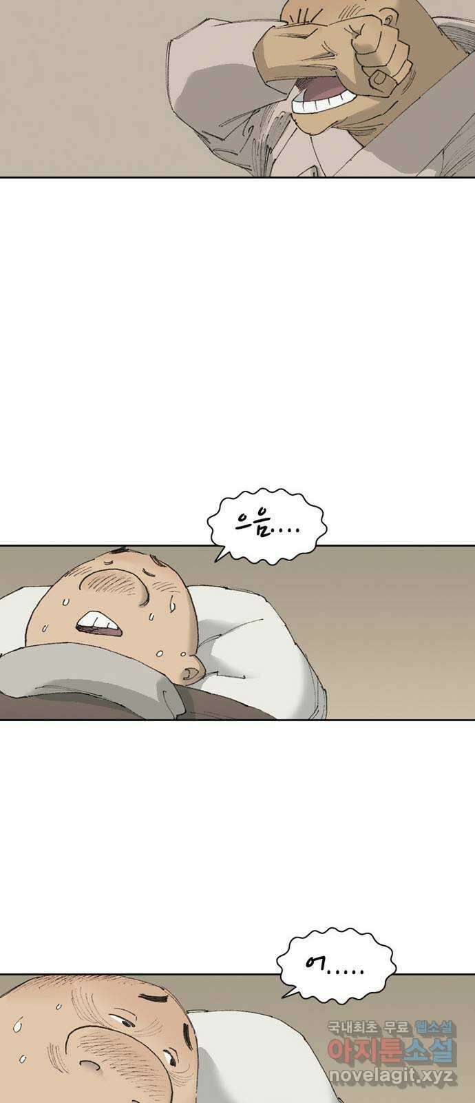 늑대처럼 홀로 48화 84