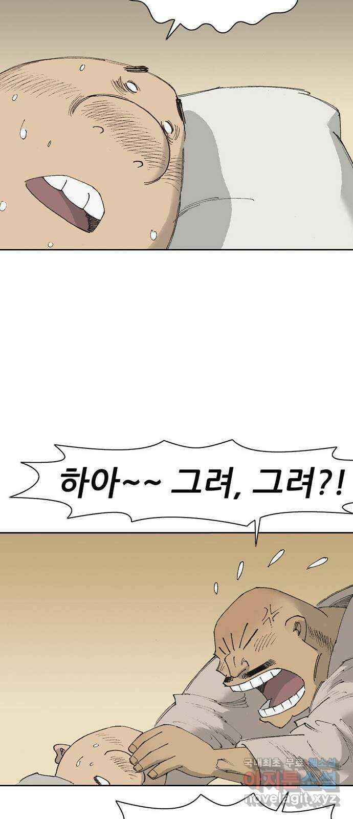 늑대처럼 홀로 48화 88