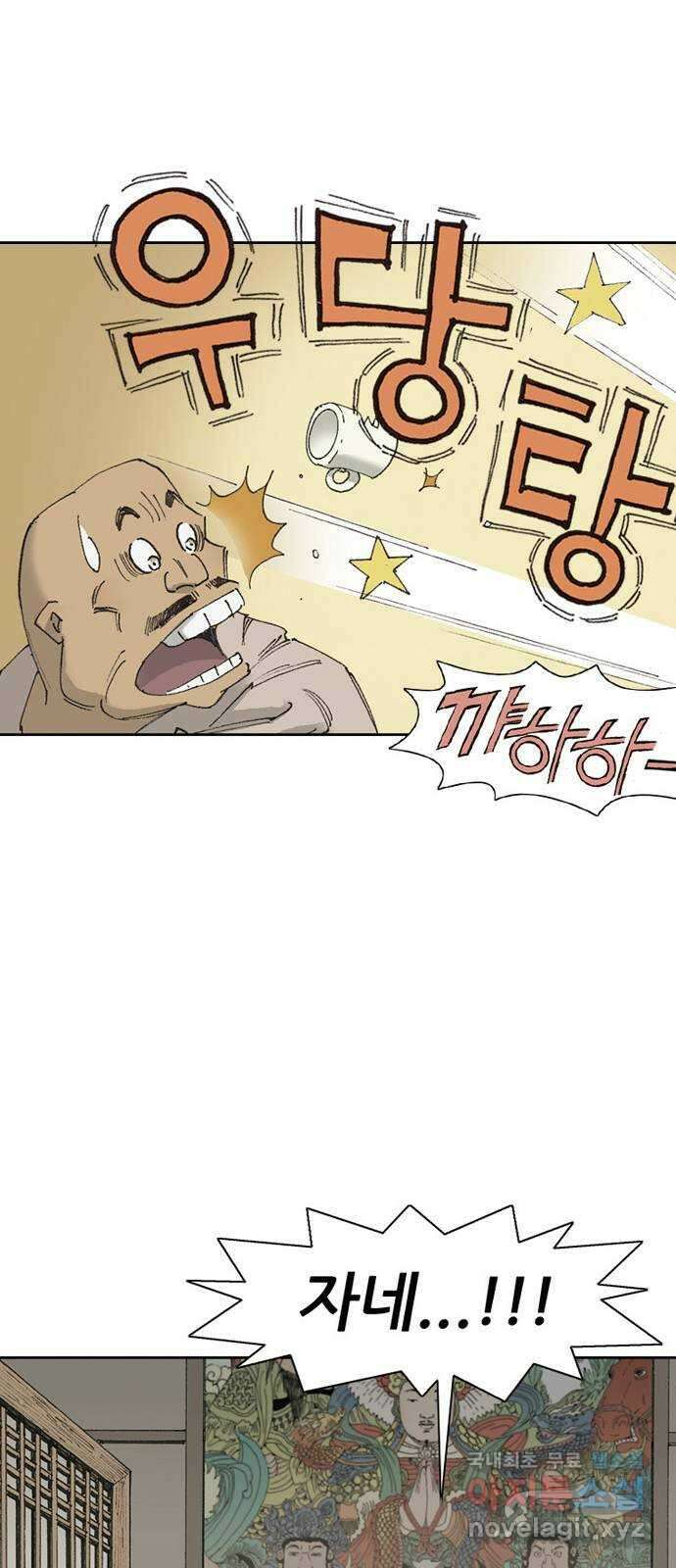 늑대처럼 홀로 48화 90