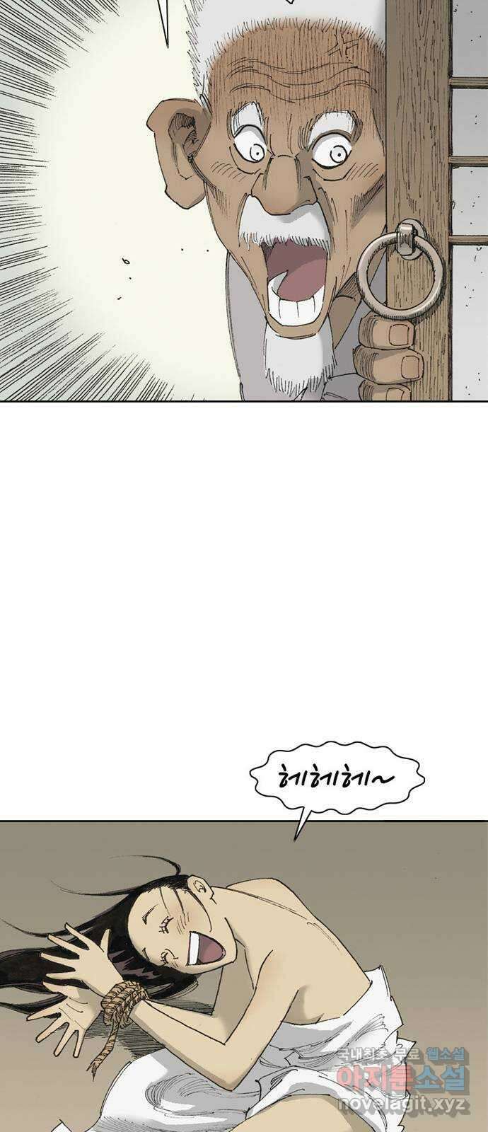 늑대처럼 홀로 48화 92