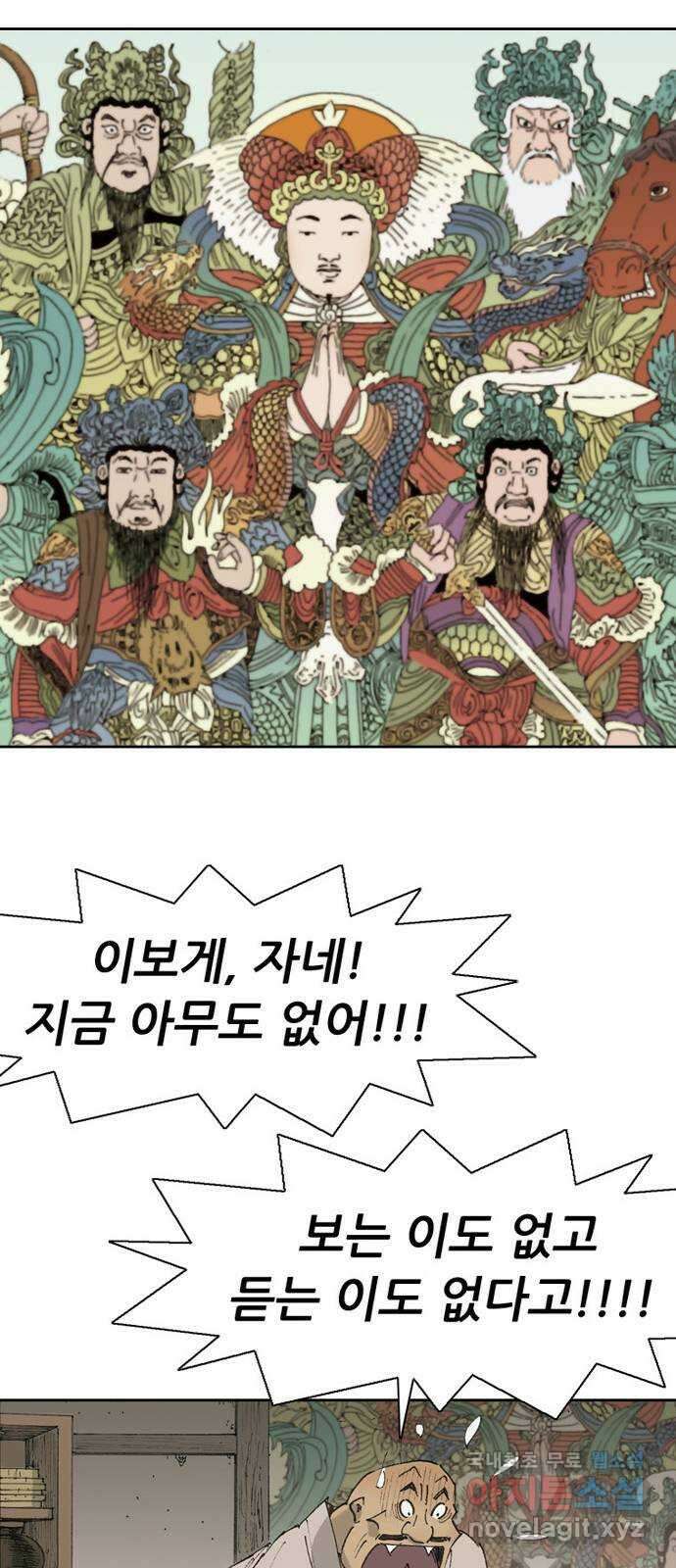 늑대처럼 홀로 48화 94