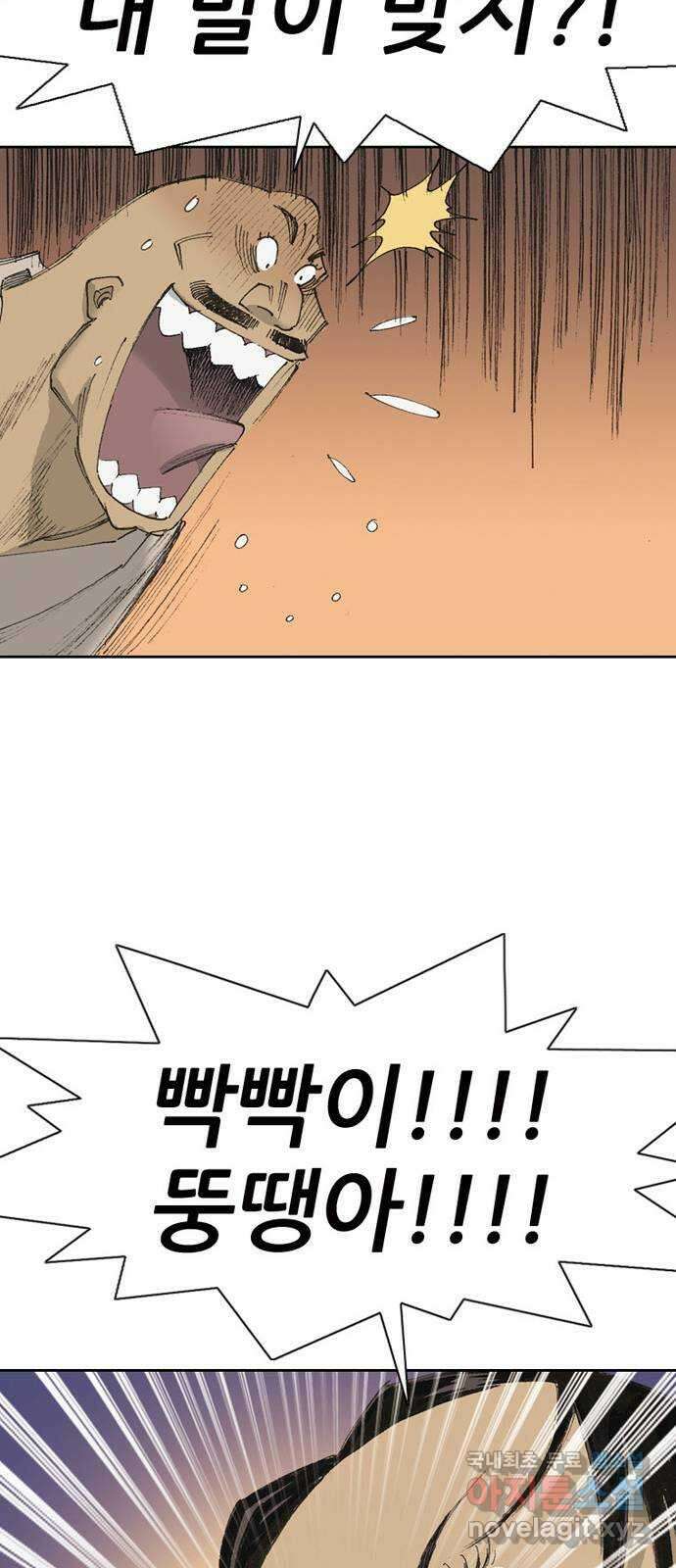 늑대처럼 홀로 48화 98