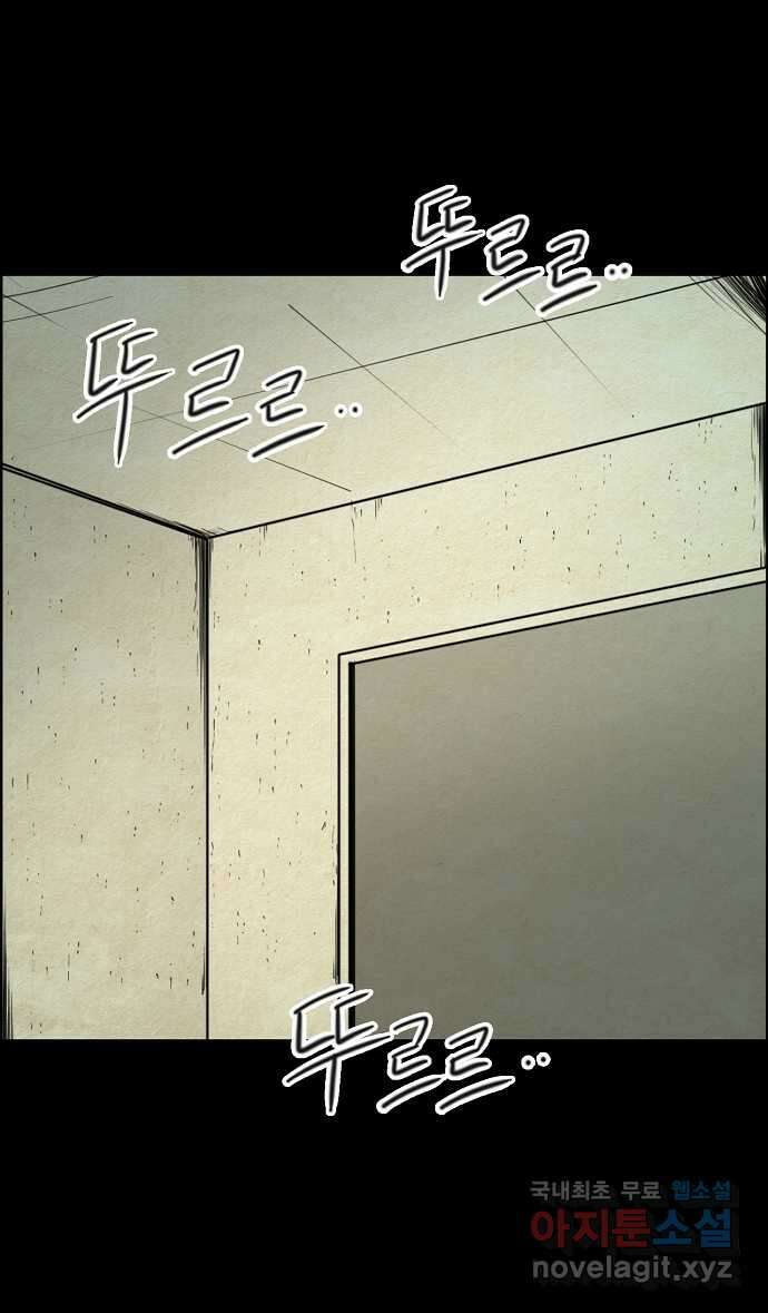 악몽의 형상 74화 1