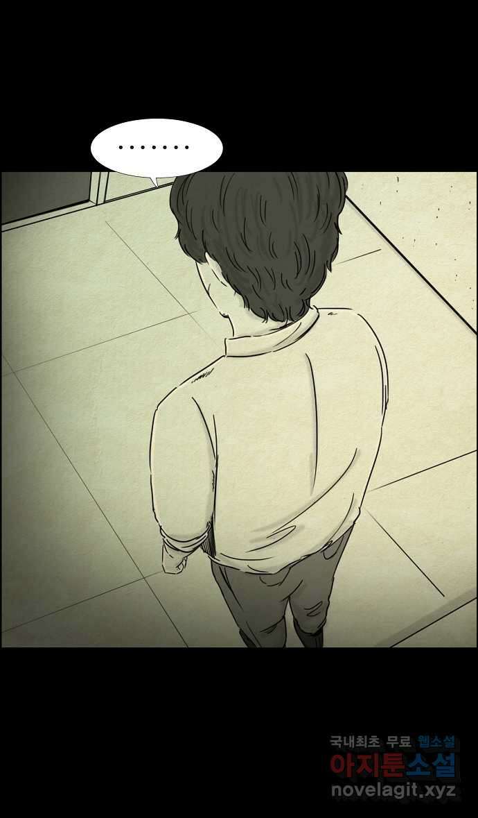 악몽의 형상 74화 3