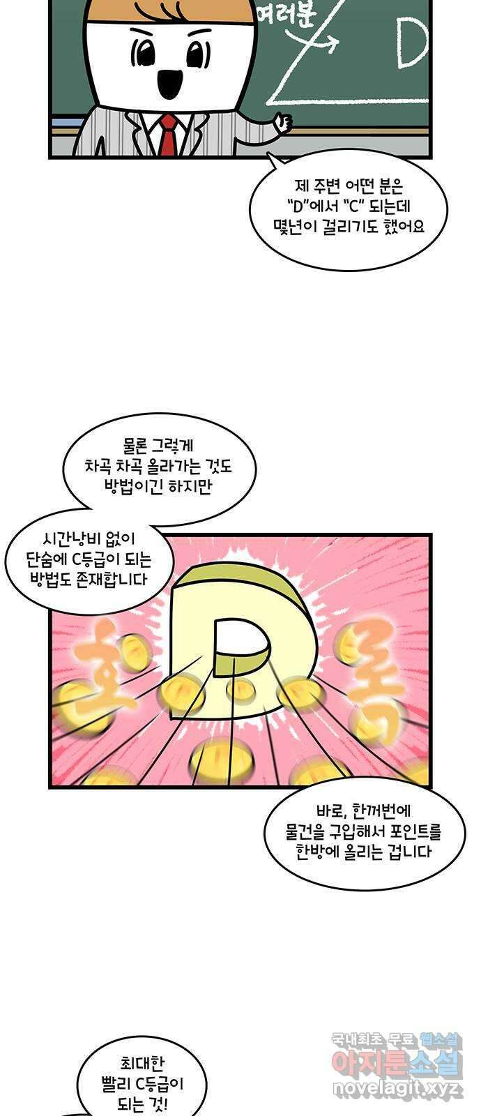 윌유메리미 시즌2 633화 젊은 부자와의 식사 3