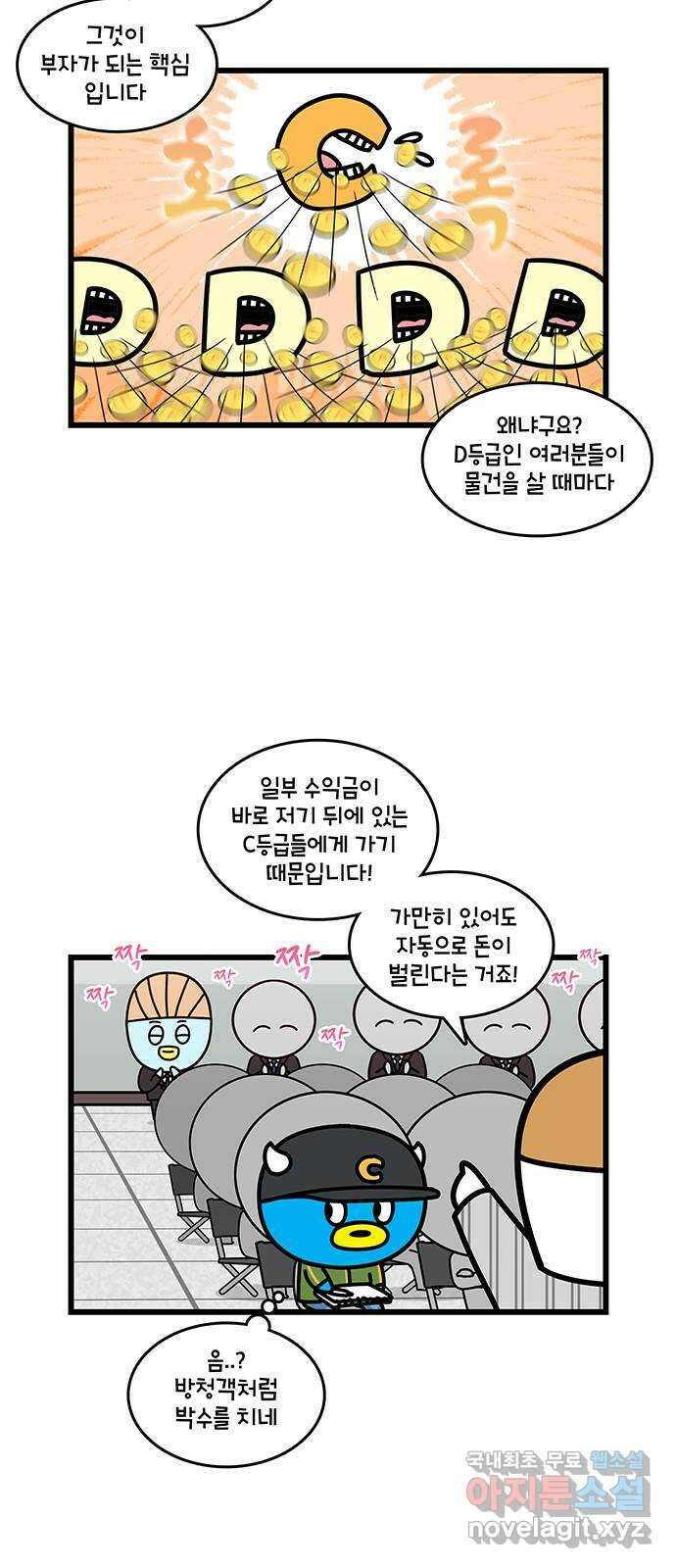 윌유메리미 시즌2 633화 젊은 부자와의 식사 4