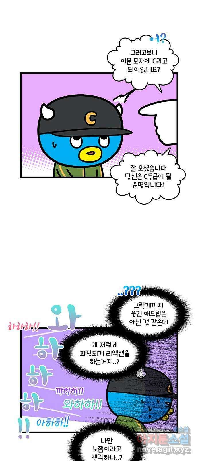 윌유메리미 시즌2 633화 젊은 부자와의 식사 5