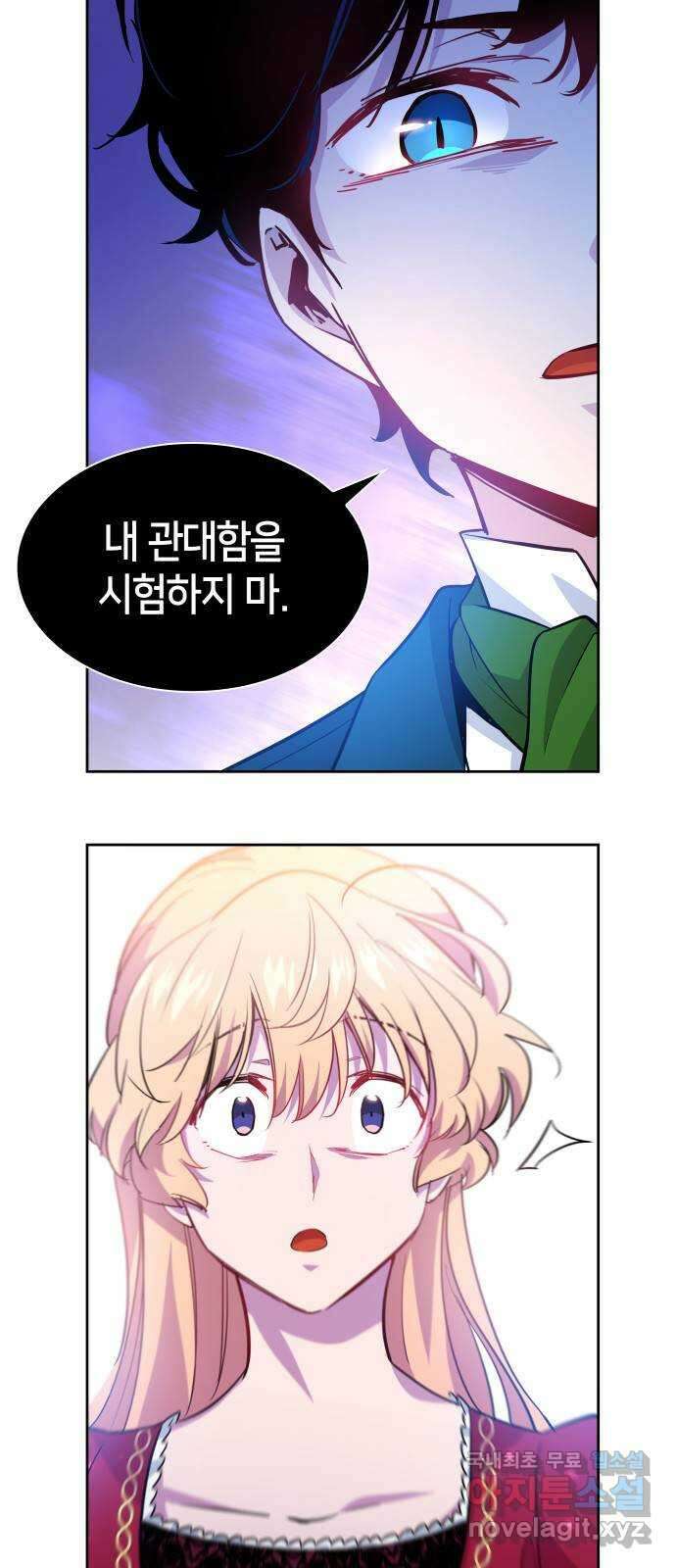 필리아로제 : 가시왕관의 예언 61화. 천사의 실종(7) 2