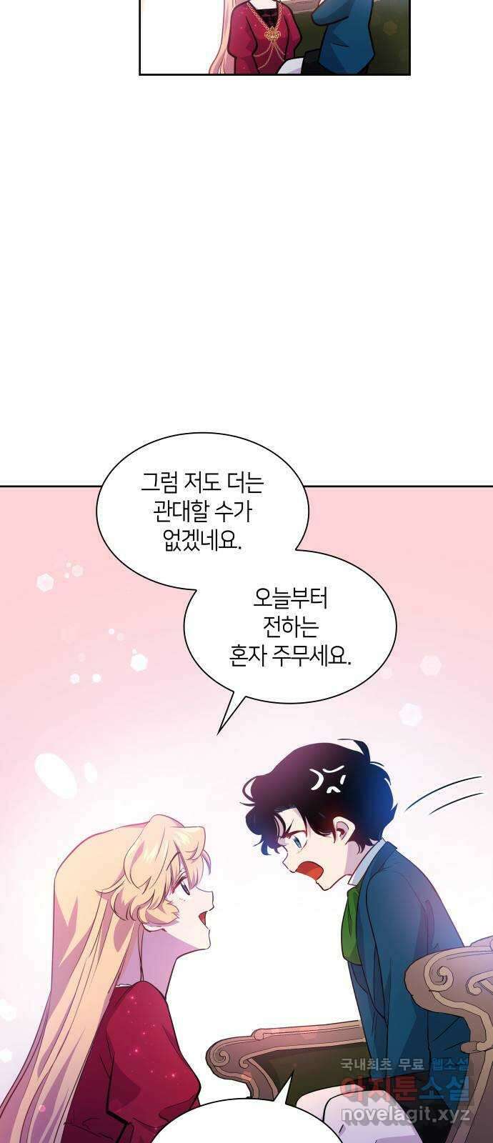 필리아로제 : 가시왕관의 예언 61화. 천사의 실종(7) 4