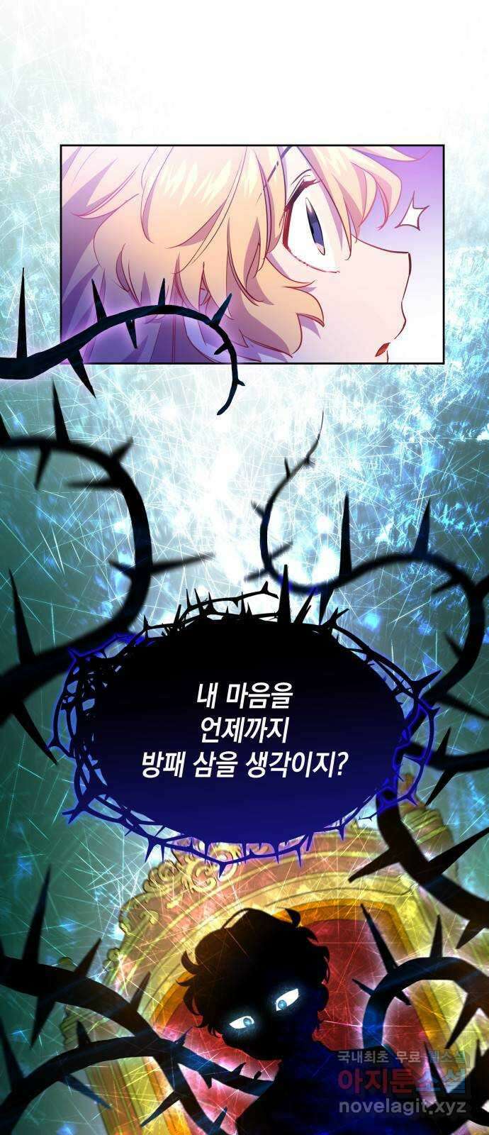 필리아로제 : 가시왕관의 예언 61화. 천사의 실종(7) 8