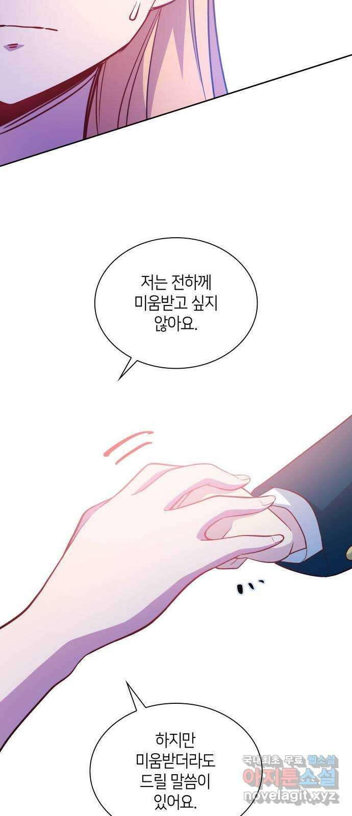 필리아로제 : 가시왕관의 예언 61화. 천사의 실종(7) 10