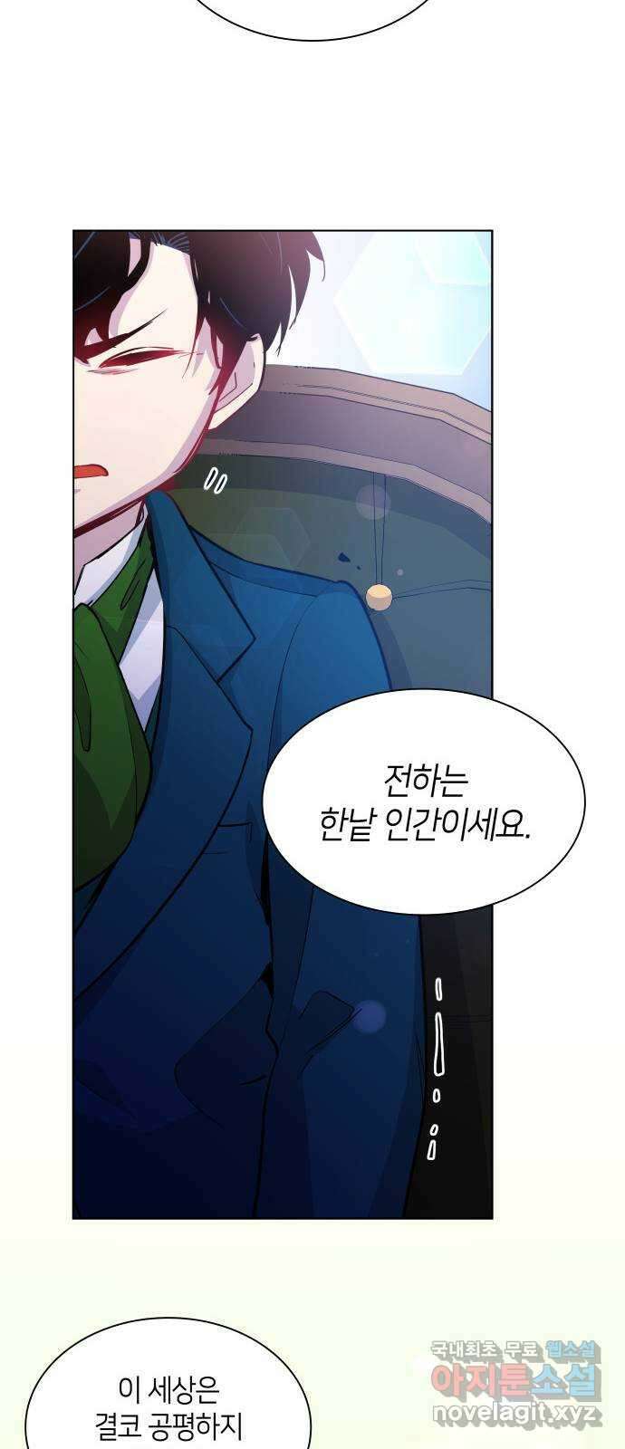 필리아로제 : 가시왕관의 예언 61화. 천사의 실종(7) 11