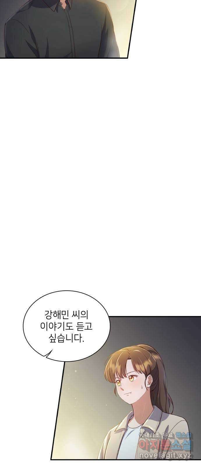 원수가 나를 유혹할 때 23화 3
