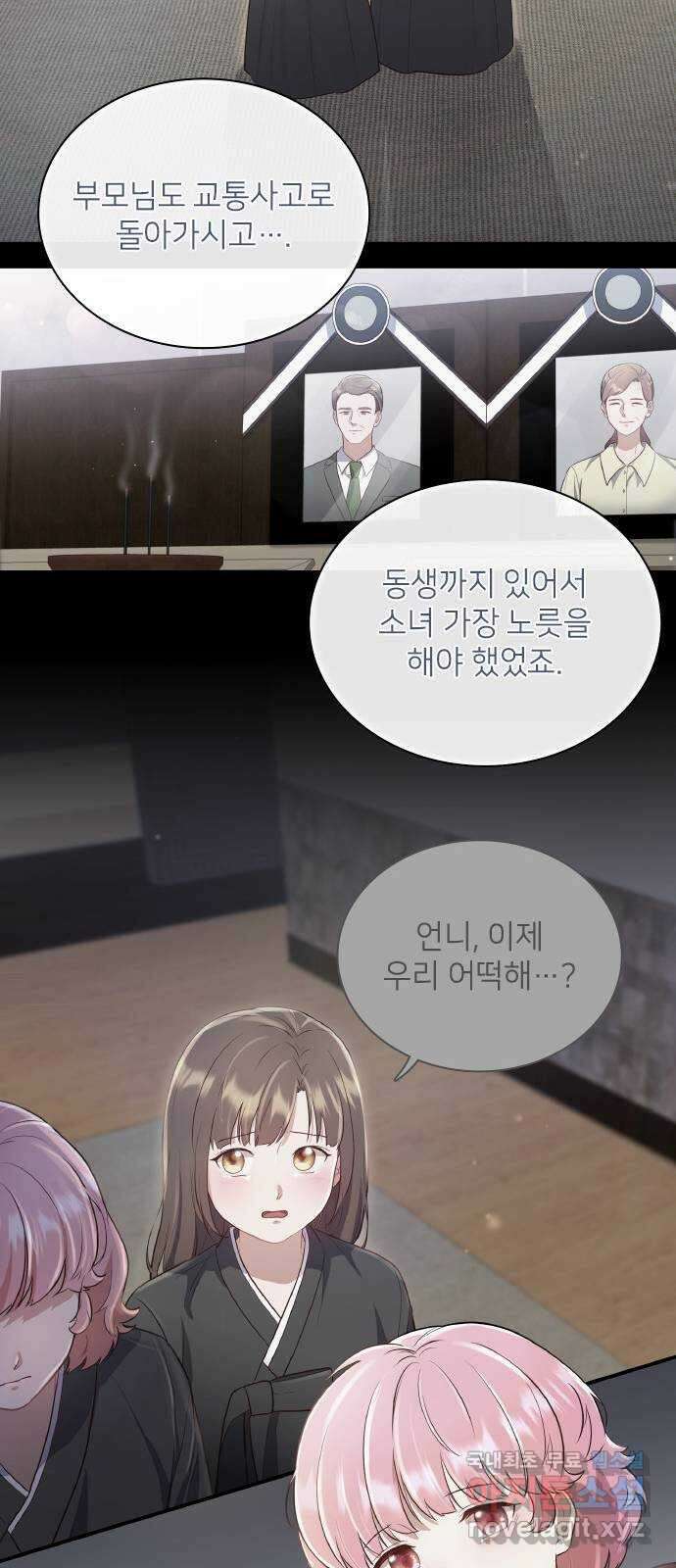 원수가 나를 유혹할 때 23화 9