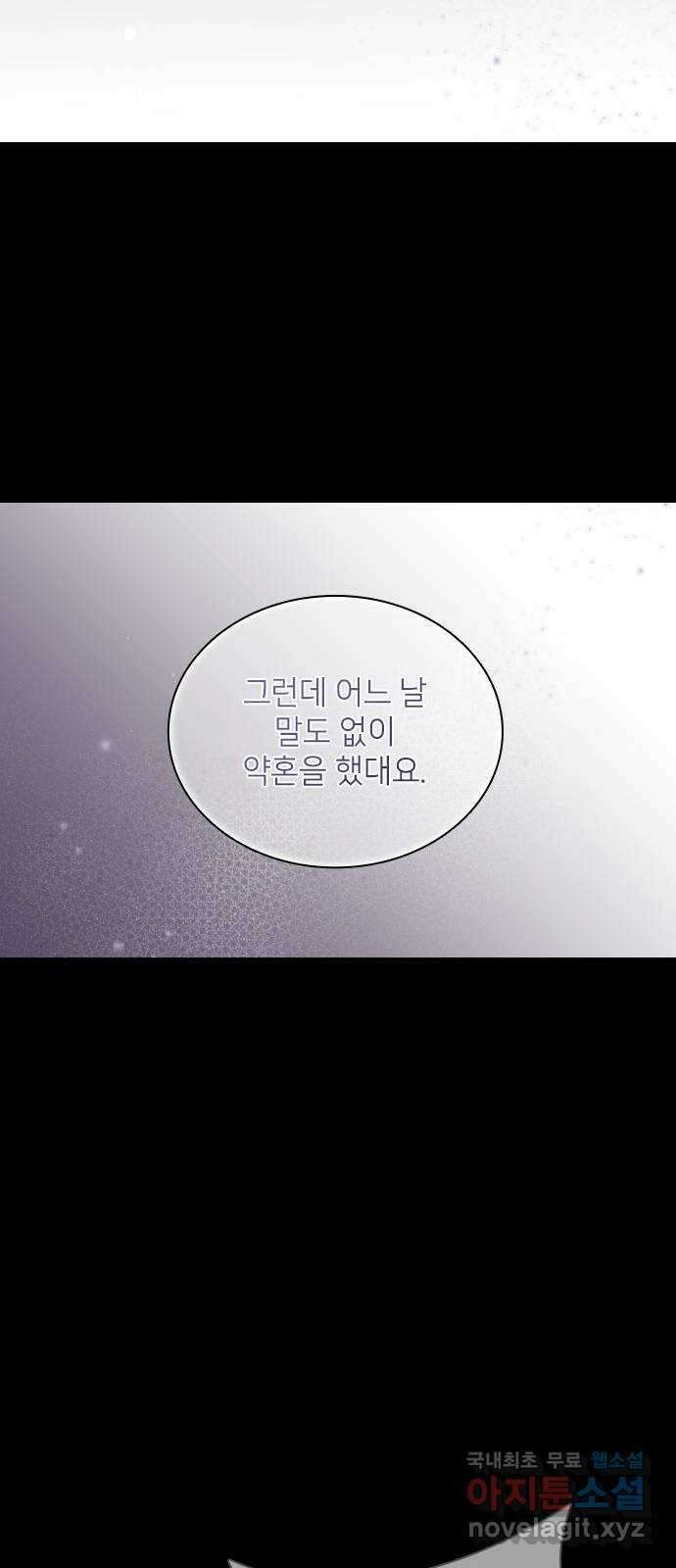 원수가 나를 유혹할 때 23화 11