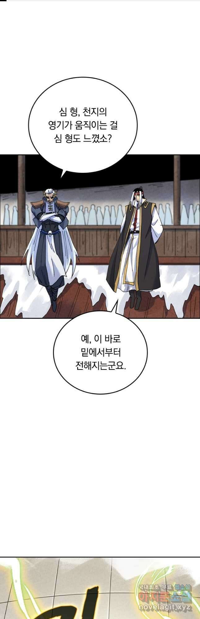 사상 최강 남주 163화 1