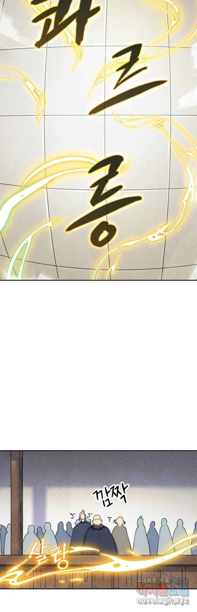 사상 최강 남주 163화 2